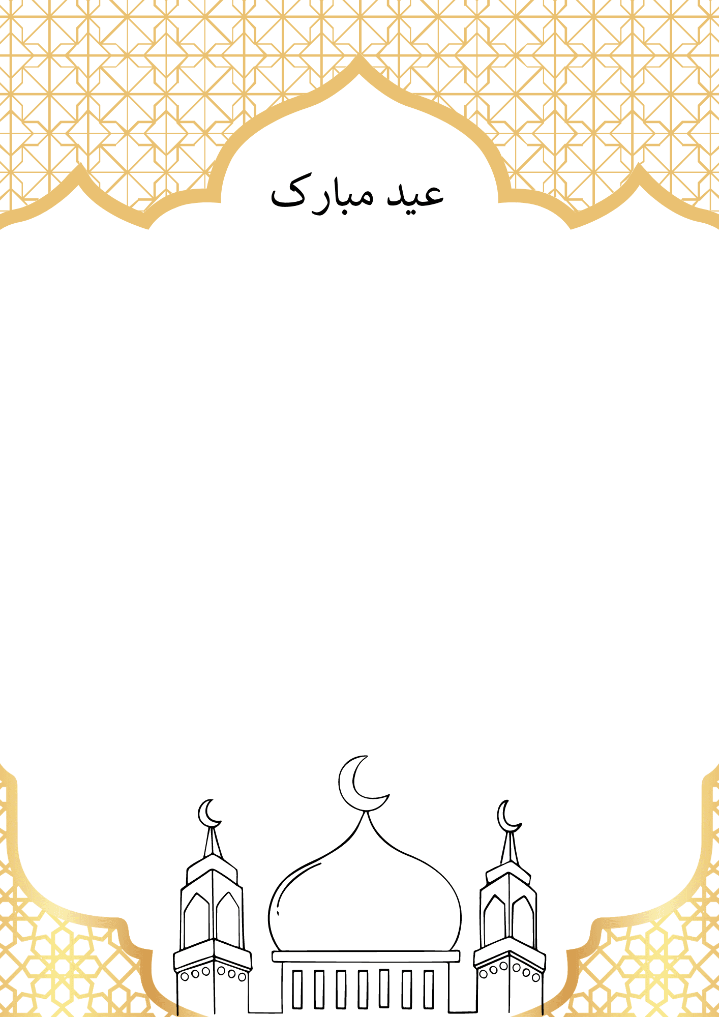 Lag Eid Mubarak kort - Bilde 2