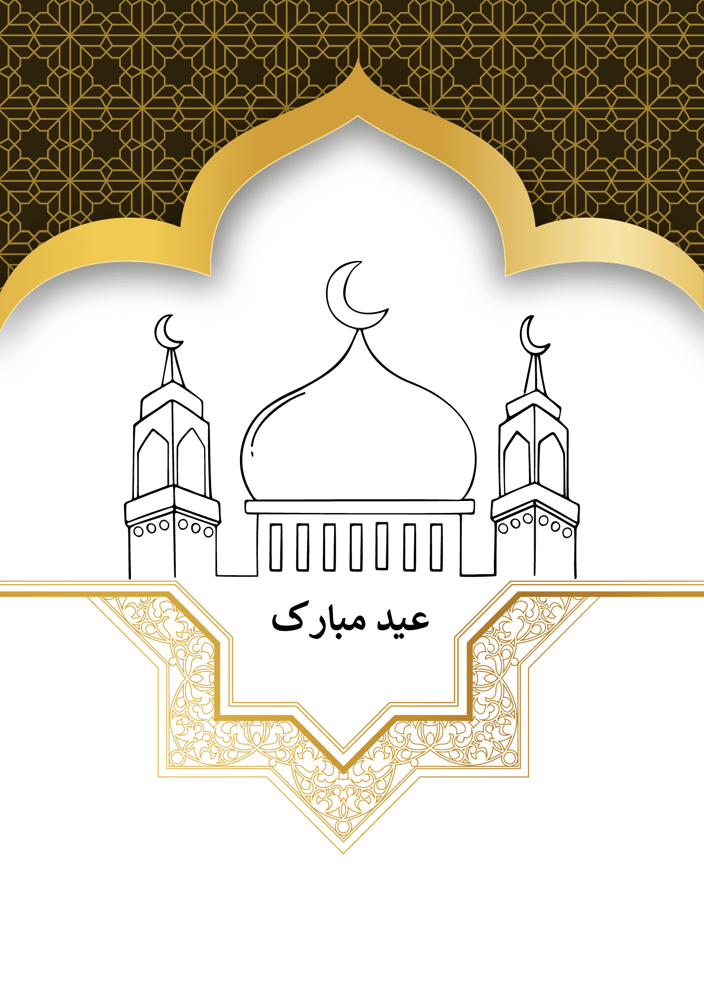 Lag Eid Mubarak kort - Bilde 4