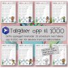 Tallgåter opp til 1000