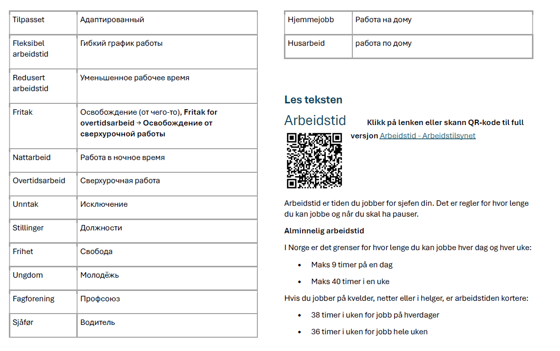 Arbeidstid i Norge